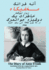 Diary of Anne Frank in Dari Persian Or Farsi (Persian Edition)