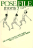 Pose File 2: Theatrical & More (Pose File, Vol 2) (Japanese Edition)