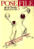 Pose File 5: Sports Action (Pose File, Vol 5)