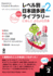 Japanese Graded Readers: Level 2 (Vol. 2)