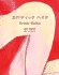 Erotic Haiku Sato, Hiroaki Und Emi Suzuki