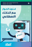 ? ? ? ? ? ? ? ? ? ? ? ? ? ? ? ? ? ? ? ? ? ? ? ? ? ? ? -the Art of Conversing With Artificial Intelligence-Fun$