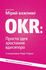 Measure What Matters: Okrs: the Simple Idea That Drives 10x Growth