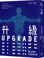 Upgrade (Chinese Edition)