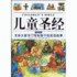 The Lion Children's Bible