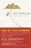 The Alchemist (Chinese Edition)