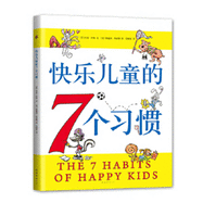 The 7 Habits of Happy Kids (Chinese Edition)