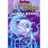 When the Ghost Dog Howls (Goosebumps Horrorland #13)