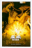 The Fellowship of the Ring (the Lord of the Rings, Part 1) (in Simplified Chinese)