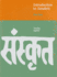 Introduction to Sanskrit, Part 1