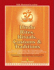 Hindu Rites, Rituals, Customs & Traditions (English and Hindi Edition)