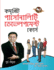 Complete Personality Development Course
