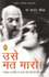 Don't Kill Him! : the Story of My Life With Bhagwan Rajneesh