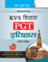 Kvs: History (PGT) Teachers Exam Guide