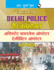 Delhi Police Head Constable