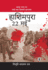 Hashimpura 22 May (Hindi Edition)