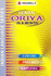 Learn Oriya in a Month-Script & Some Roman (English and Oriya Edition)