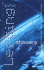 Shikasta