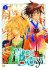 Moon Boy, Vol. 3 (Volume 3)