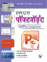 Ms Powerpoint