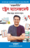Rajal Neeti: Stress Management ("        "                     )