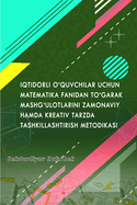 Iqtidorli O'Quvchilar Uchun Matematika Fanidan To'garak Mashg'ulotlarini Zamonaviy Hamda Kreativ Tarzda Tashkillashtirish Metodikasi