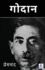 Godan (Edition2024)
