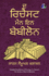 The Richest Man in Babylon