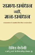 Mind Management, Not Time Management (Hindi)