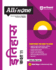 All in One Itihas Cbse Class 11th (Hindi Edition)