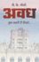 Awadh