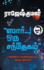 Sir...Oru Santhegam! Part 1