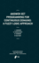 Answer Set Programming for Continuous Domains: a Fuzzy Logic Approach (Atlantis Computational Intelligence Systems, 5)