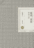 The Lord of the Rings: the Two Towers [in Japanese Language] (Volume 5)