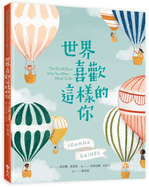 The World Needs Who You Were Made to Be (Chinese Edition)