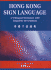 Hong Kong Sign Language: a Trilngual Dictionary With Linguistic Descriptions