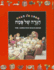 The Animated Haggadah (English and Hebrew Edition)