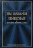 Eim Habanim Semeichah: on Eretz Yisrael, Redemption, and Unity