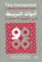 The Connectors in Modern Standard Arabic (Arabic Edition)