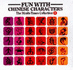 Fun With Chinese Characters: V. 1 (the Straits Times Collection)