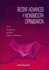 Recent Adv in Nonsmooth Optimization