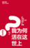 Alpha Guide, Chinese Simplified (Chinese Edition)