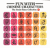 Fun With Chinese Characters (V. 1) (Chinese Edition)
