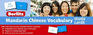 Mandarin Chinese Vocabulary Study Cards (Mandarin Chinese Edition)
