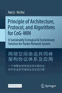 Principle of Architecture, Protocol, and Algorithms for Cog-Min