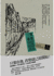Third-Class Ticket (Penguin Travel Library)