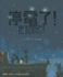 Blackout (Korean Edition)