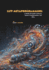 Lisp Metaprogramming: A Hands-On Guide to Macros, Syntax Transformation, and DSLs