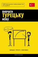 В и в ч а т и т у р е ц ь к у м о в у -Ш в и д к о / П р о с т о /...