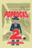 Poprocks 2